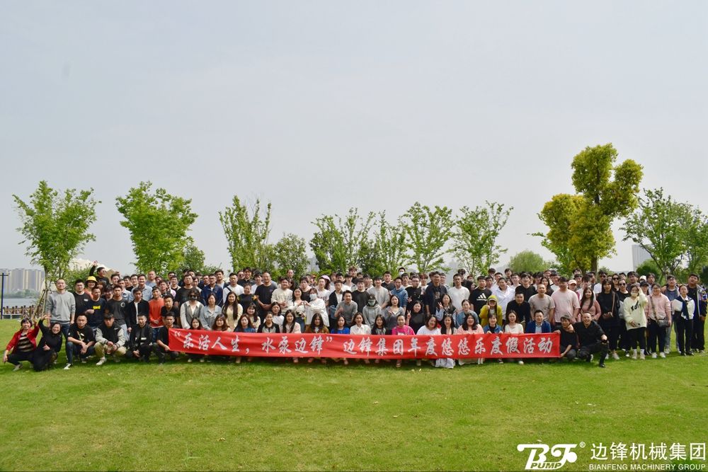 黄金城集团集团年度悠悠乐度假活动