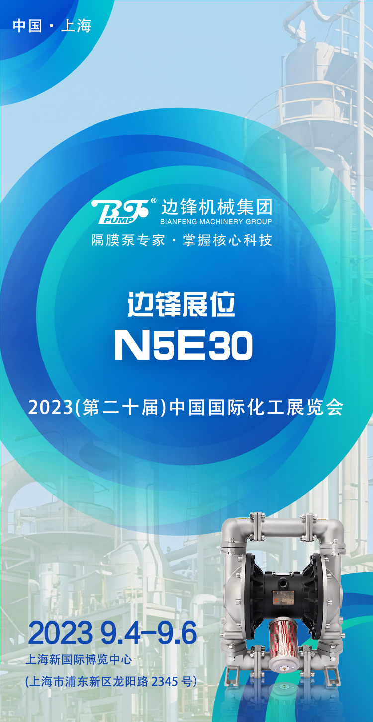 黄金城集团隔膜泵