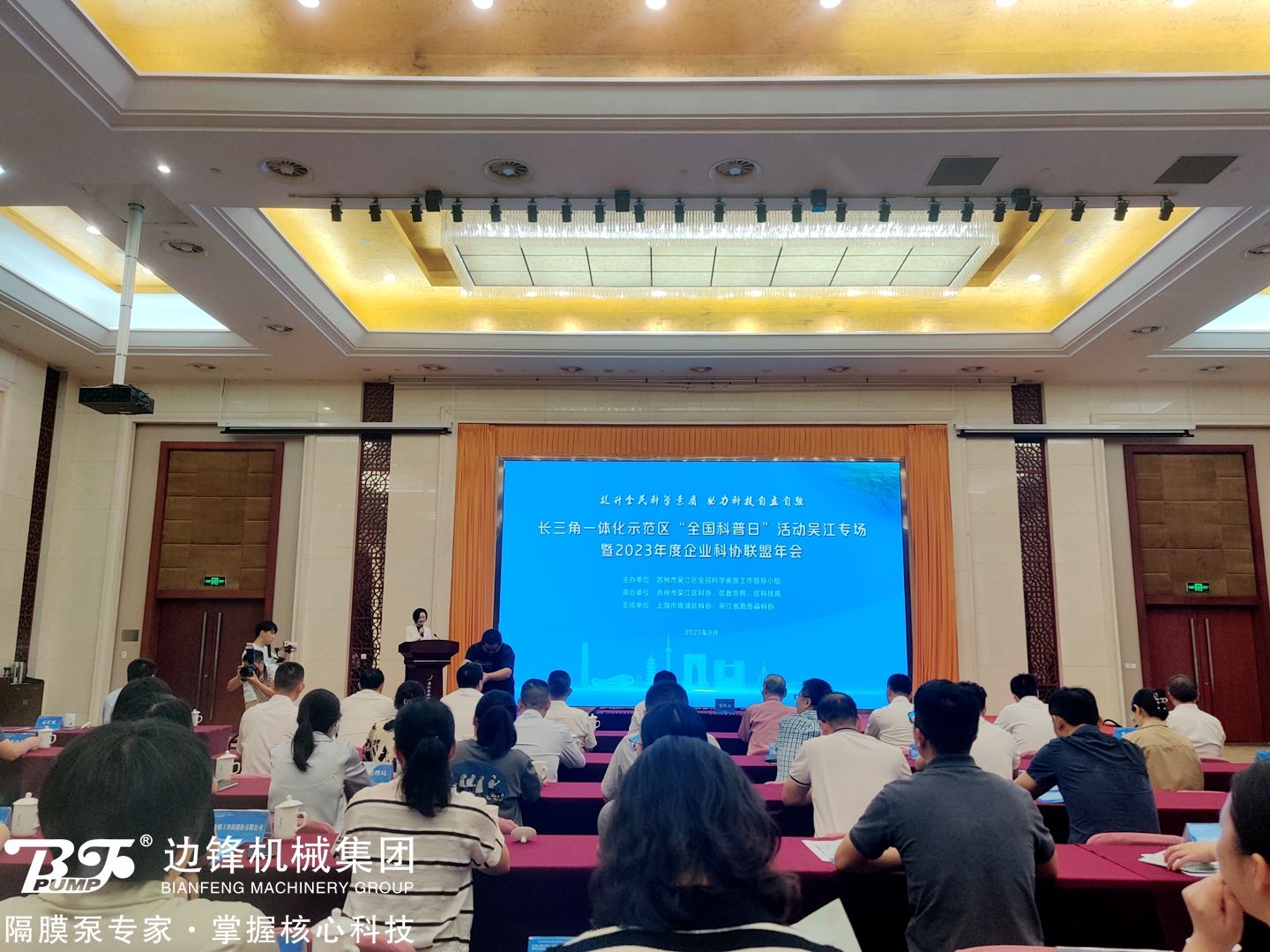 黄金城集团科协