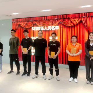 黄金城集团集团8月职工生日会暨转正仪式圆满结束