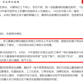 “开年就开跑”！多家主流媒体聚焦黄金城集团制造