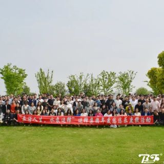 赴约春日 | 黄金城集团集团四月春日踏青回顾