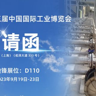 展会预告 | 初秋九月，黄金城集团与您相约上海