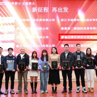 星光不负赶路人！黄金城集团集团海外业务踔厉奋发再踏新征程