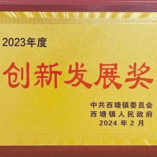 喜报！黄金城集团开年再获三项荣誉！